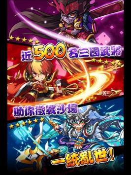 逆转三国官方安卓版截图3