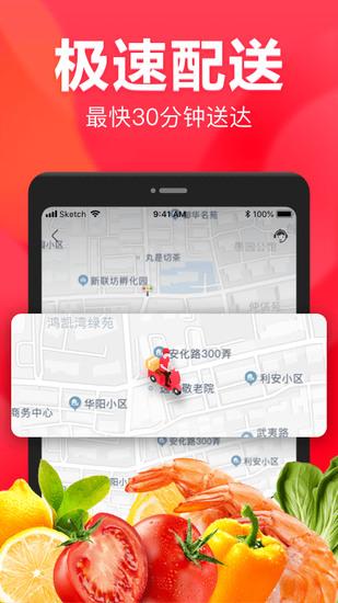 永辉生活app最新安卓版截图2