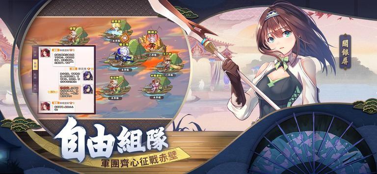 星三国安卓版截图0