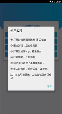 和平精英免费开挂手机版苹果截图1