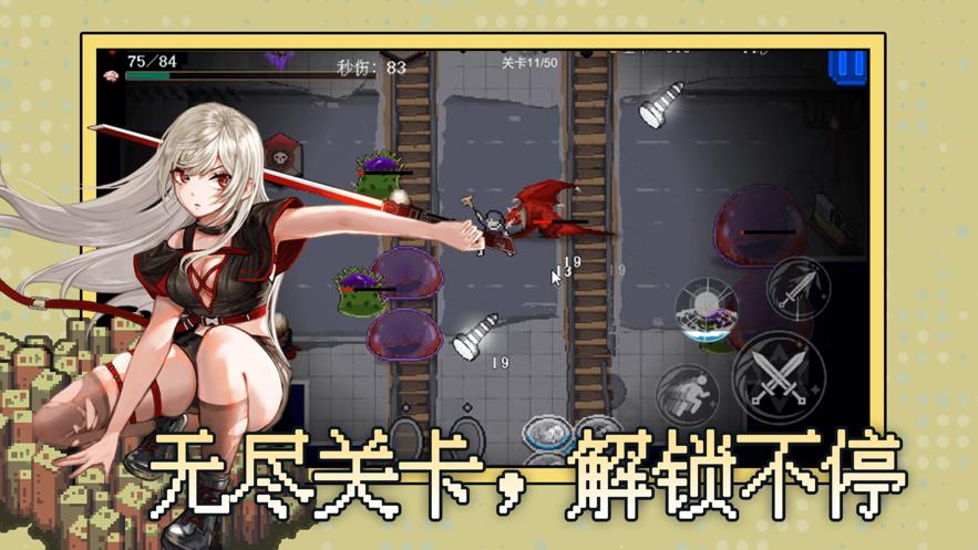 神之刃截图3