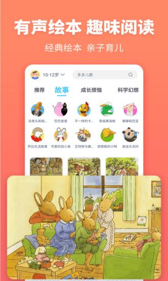 故事多多2024安卓下载截图1