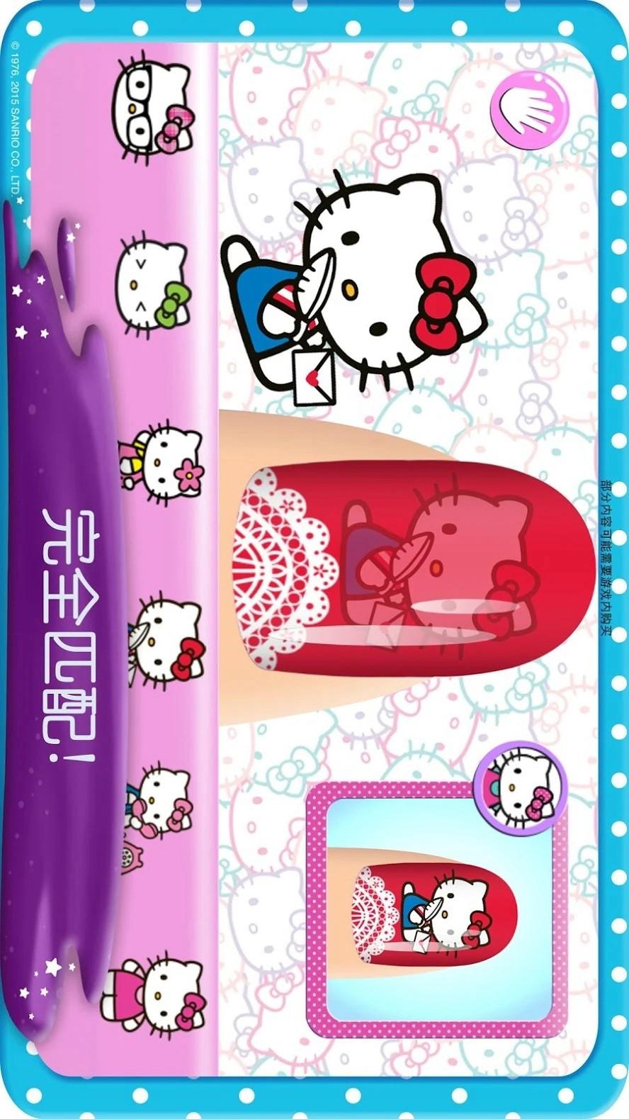 HelloKitty美甲沙龙截图0