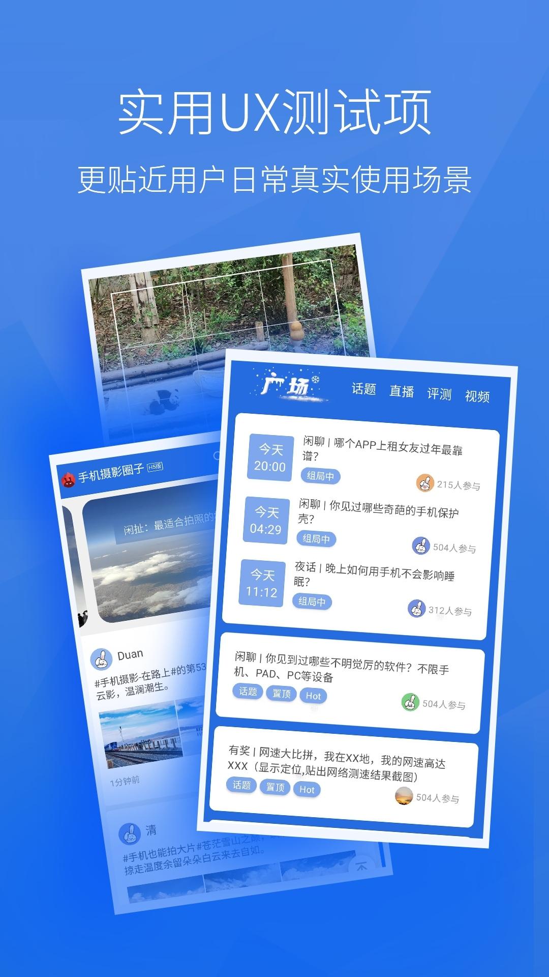 安兔兔评测安卓版下载最新版截图1