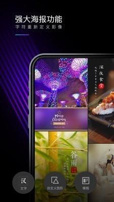 mix滤镜大师免费版截图0