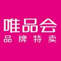唯品会2025版安卓版