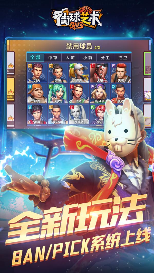 街球艺术单机版截图2