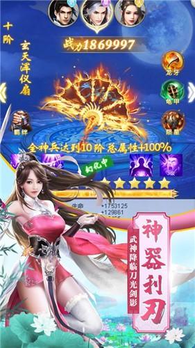 星空沧海行安卓版截图2