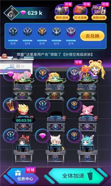 荣耀贵族领皮肤平台最新版截图2