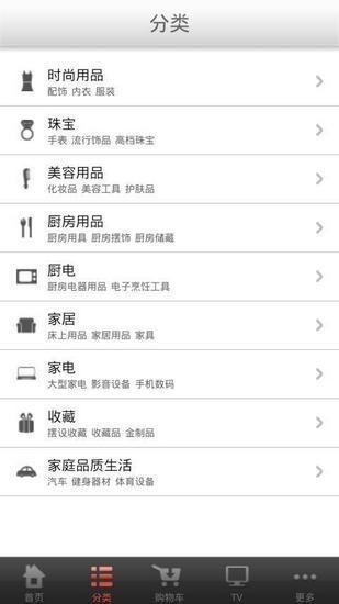 央广购物安卓最新版截图3