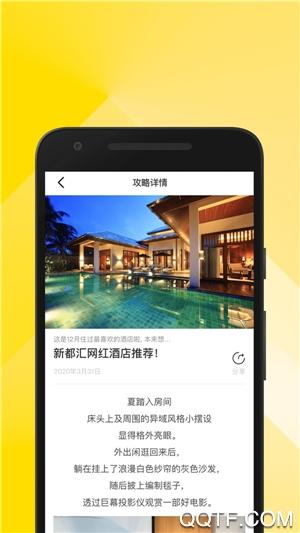 阳江新都汇app最新版截图0