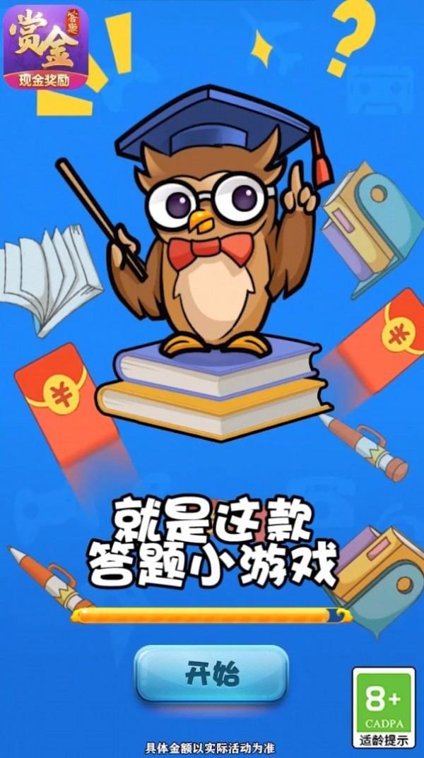 亿万赢家红包版截图3