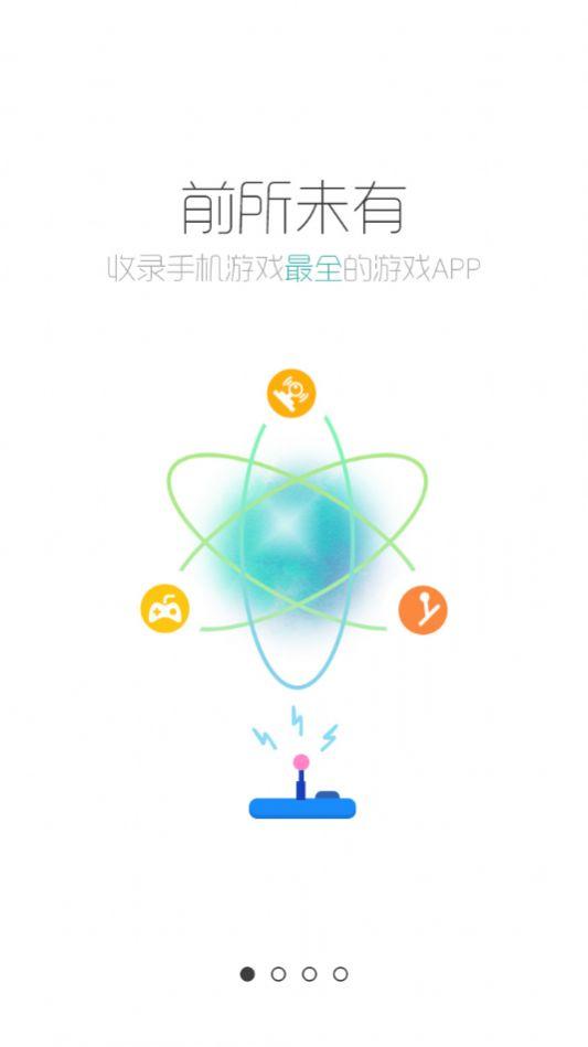 跑跑酷游戏盒子下载手机版截图3