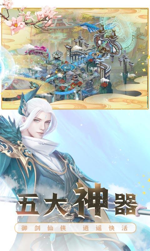 御剑决修改版截图2