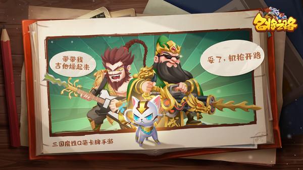 名将之路taptap安卓版截图0
