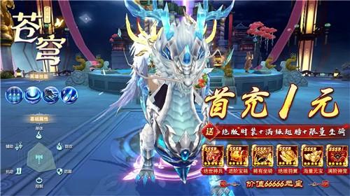 九天浩劫官方版截图0