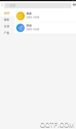 饶平新闻今天头条app安卓版截图2