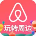 爱彼迎app安卓版下载