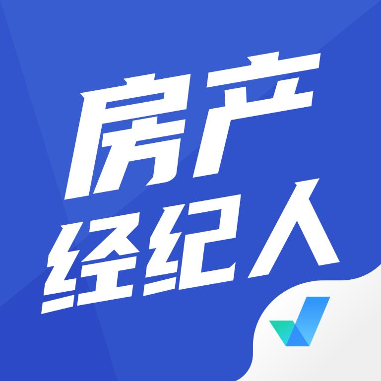 房地产经纪人考试聚题库最新版