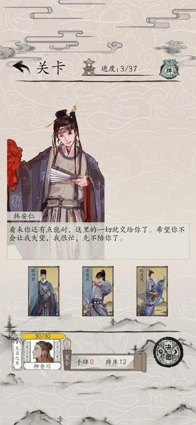 包晓生英雄传截图0