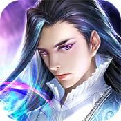 道天录最新版