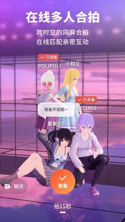 Vyou微你官方版截图2
