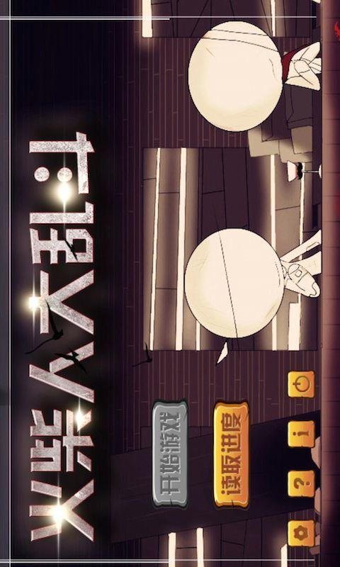 火柴人大乱斗修改版截图0