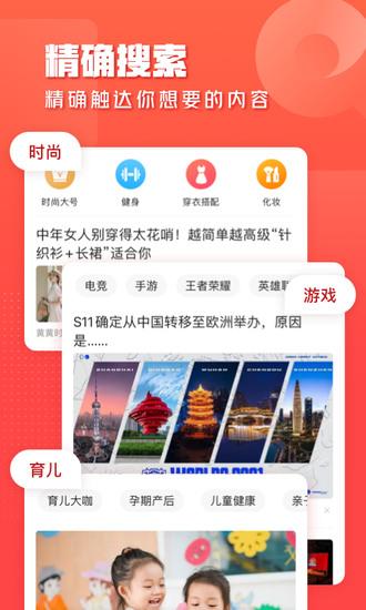 一点资讯经典版旧版截图0