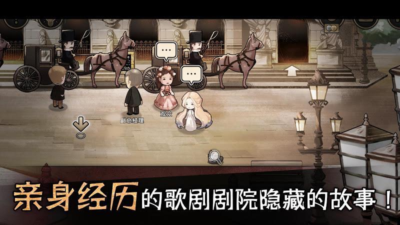 迈哲木歌剧魅影汉化修改版截图3