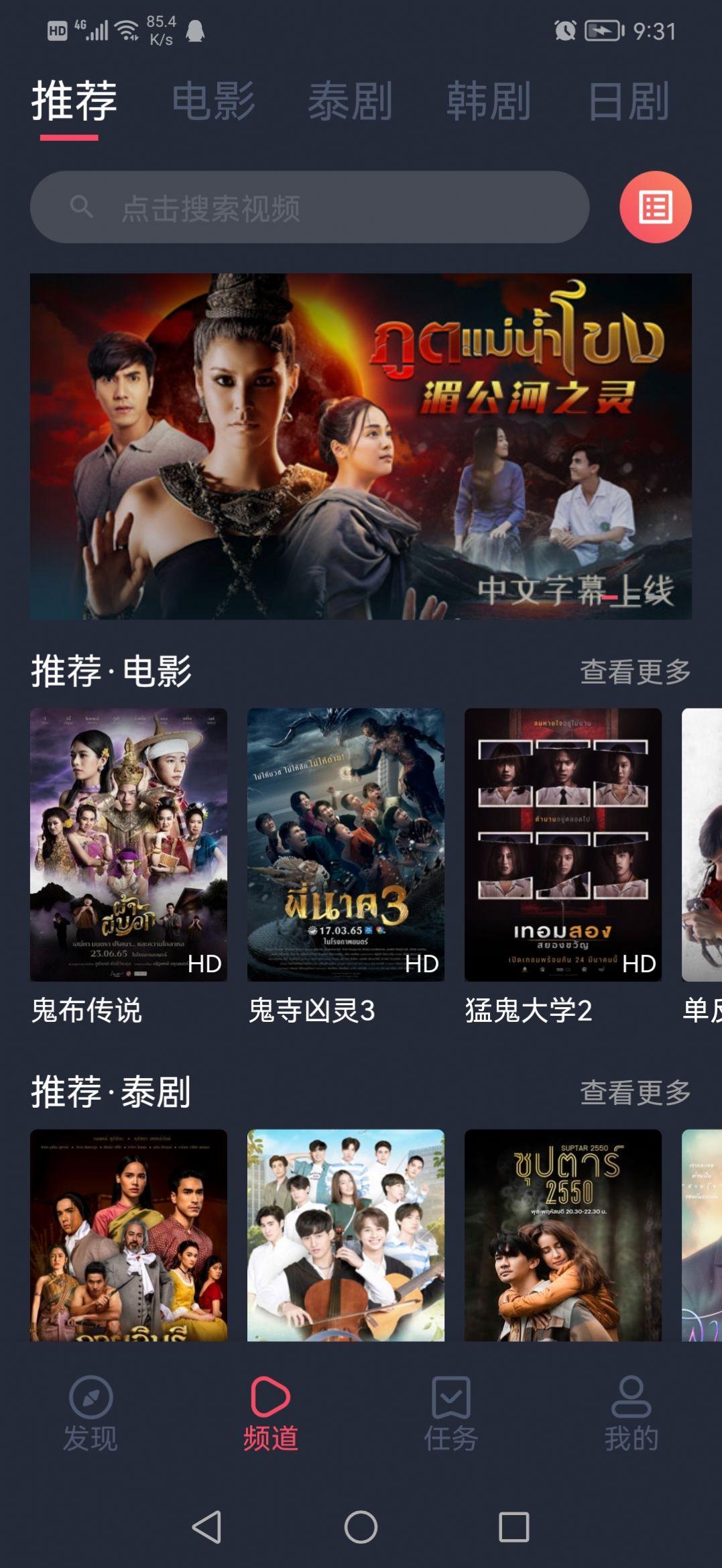 泰圈去广告版苹果下载安装截图0