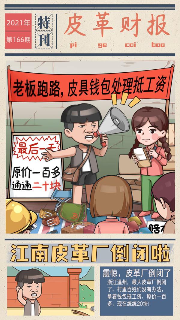 江南皮革厂手游截图0