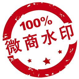 微商水印相机最新免费版