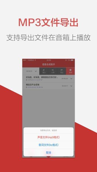 朗读女配音手机版截图0