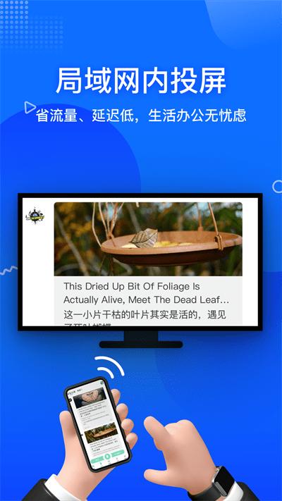 投屏宝app截图2