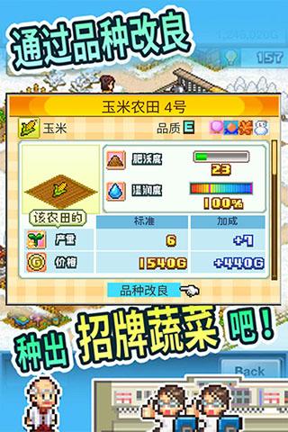 晴空农场物语破解研究点截图2