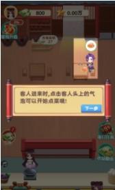 听枫客栈安卓版截图0
