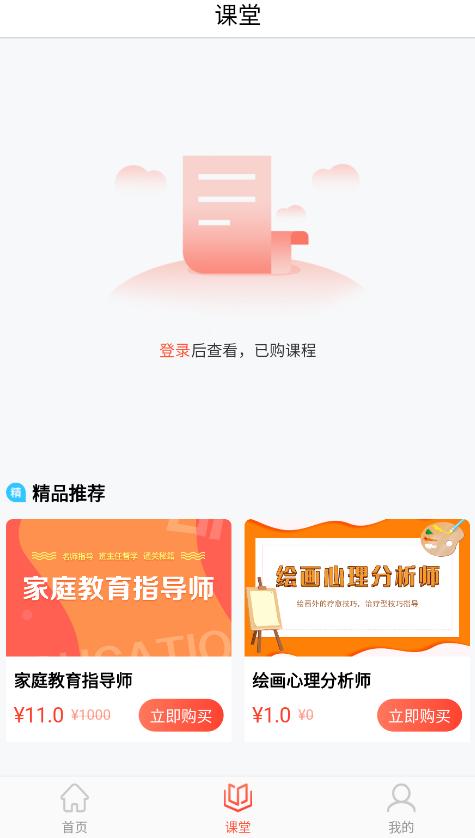 带你学app最新版截图2