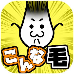 不能再继续秃下去了修改版