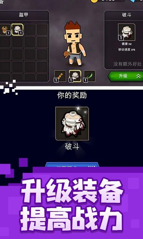 像素冒险大作战安卓版截图2