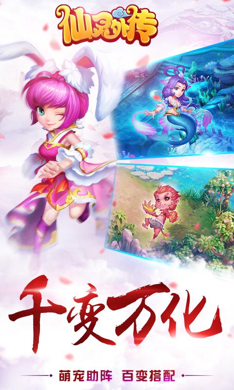 仙灵外传复古版截图1