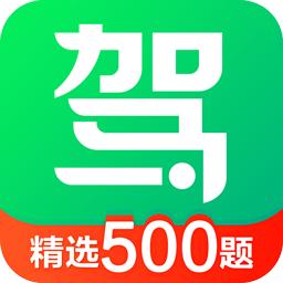 驾校一点通安卓下载2024版