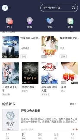 乐文小说安卓版截图2