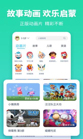 故事多多2024安卓下载截图3