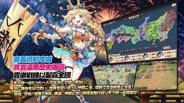 姬武将战国乱舞手游版截图3