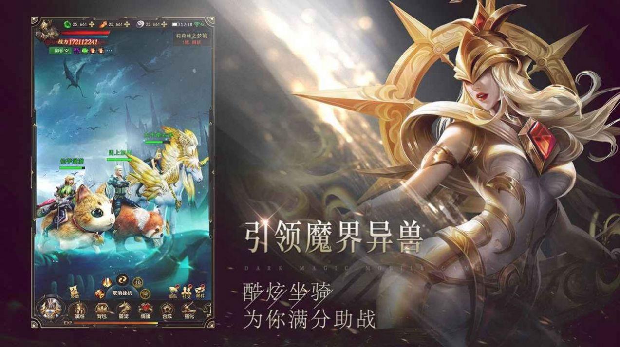 黎明召唤官网版截图1