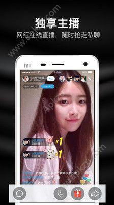 知聊视频聊天软件安卓版APP下载截图3