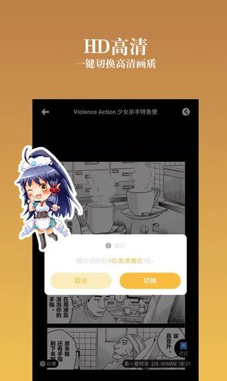 动漫之家社区app手机截图3