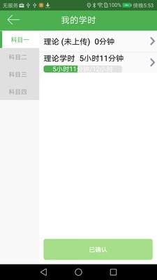 优易学车安卓版app截图3