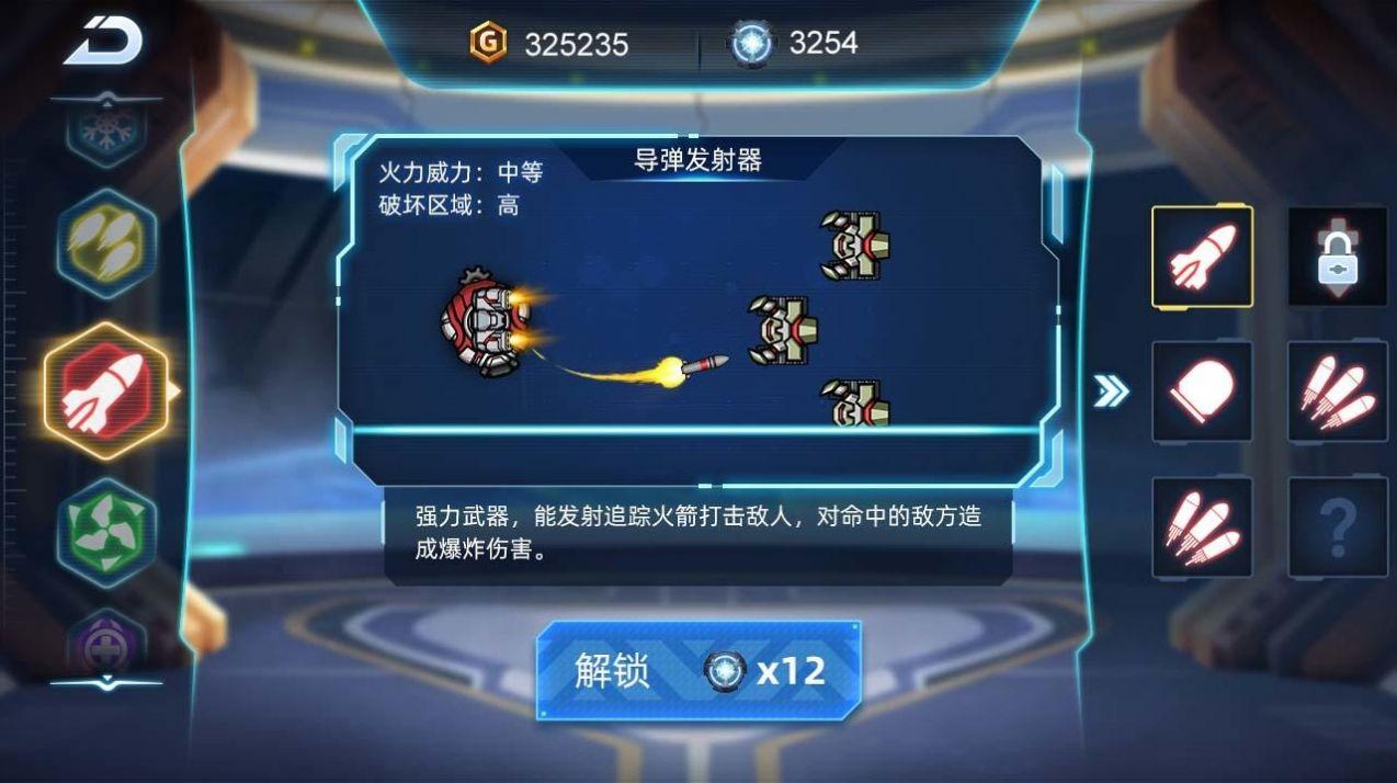 机甲超进化游戏截图0