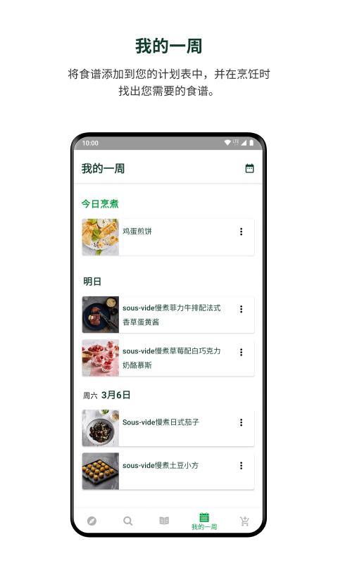 美善品安卓版最新版截图0